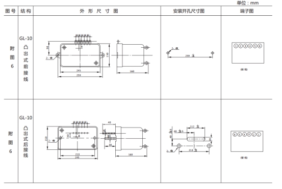 JSL-13外形結(jié)構(gòu)及開孔尺寸圖