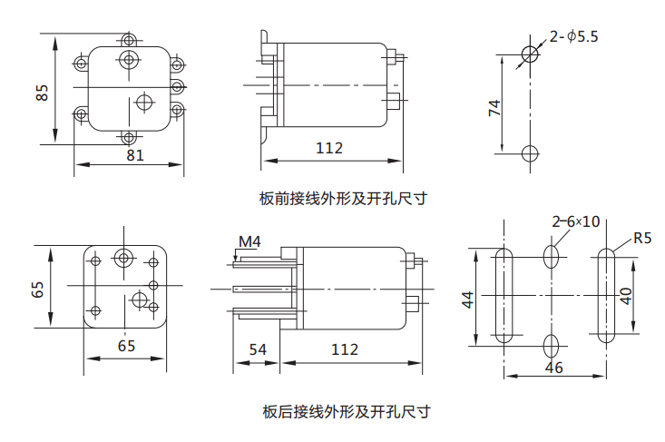 DX-11A信號繼電器外形及開孔尺寸圖