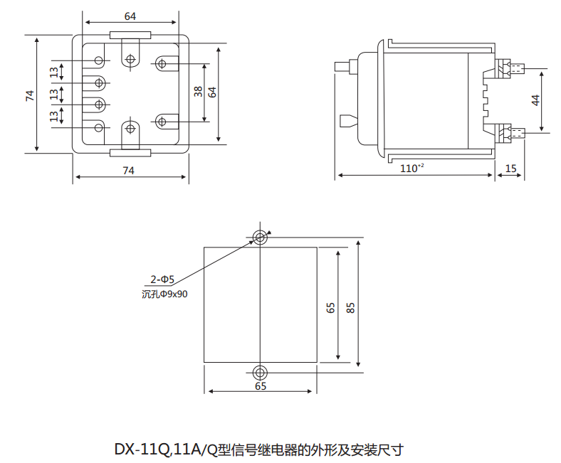 DX-11A信號繼電器外形及開孔尺寸圖2