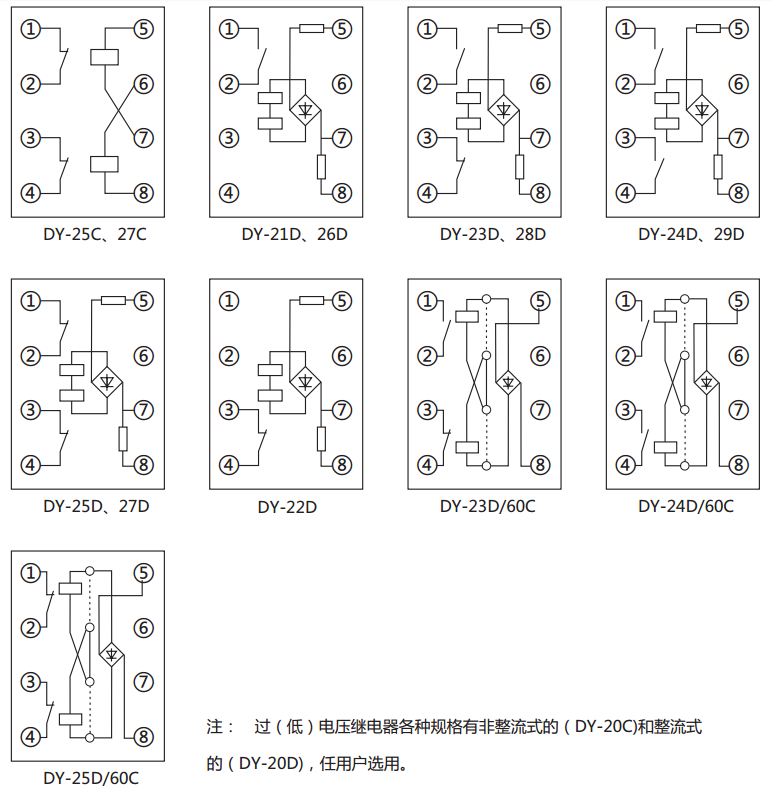 DY-26C、D電壓繼電器內部接線圖及外引接線圖(正視圖)