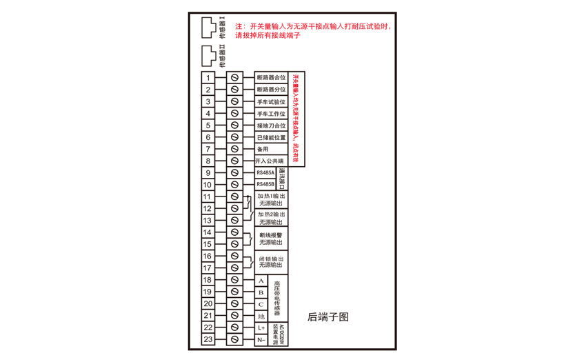 SJ10B開(kāi)關(guān)狀態(tài)綜合指示儀接線(xiàn)端子圖